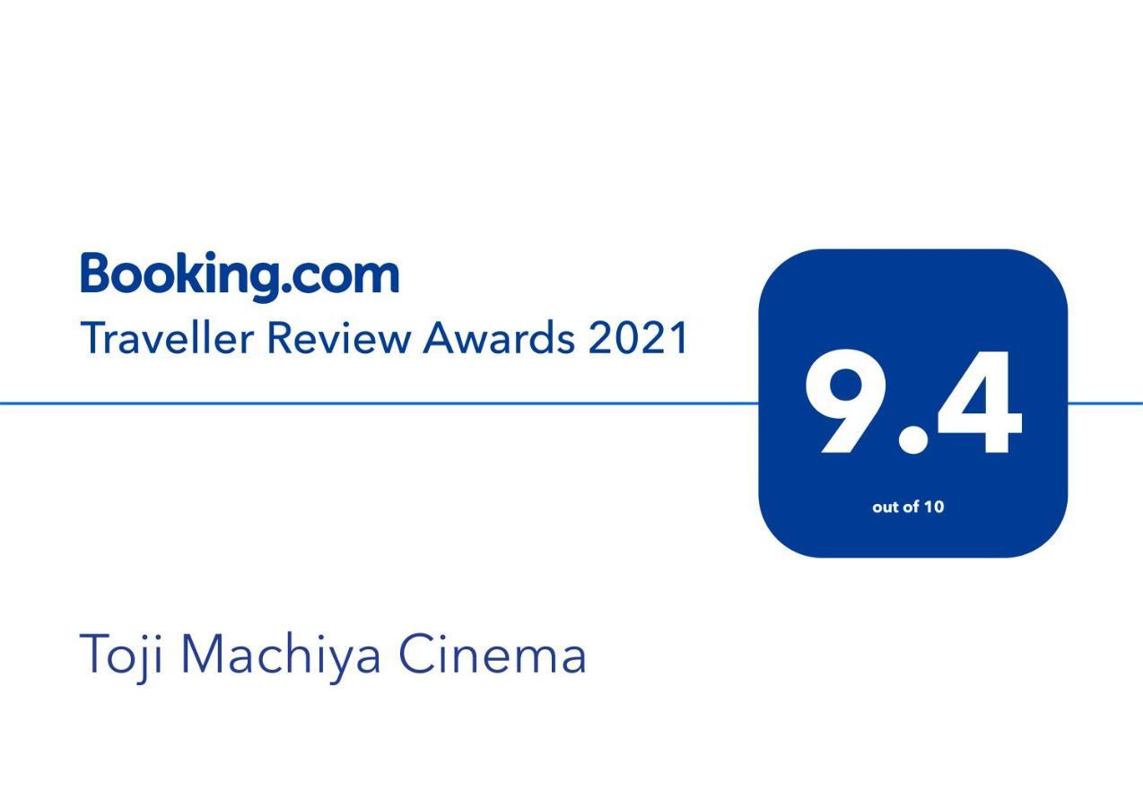 Toji Machiya Cinema * Kyoto