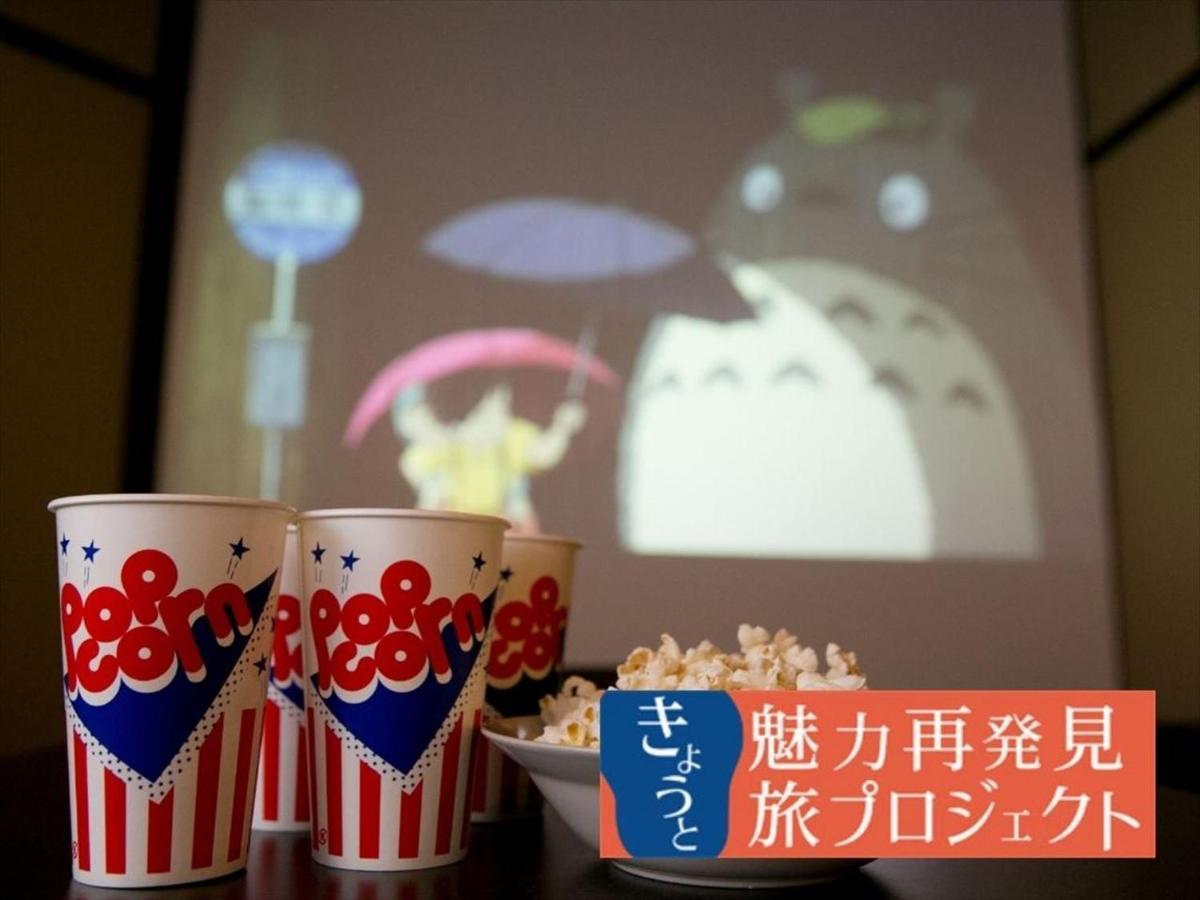 Toji Machiya Cinema * Kyoto